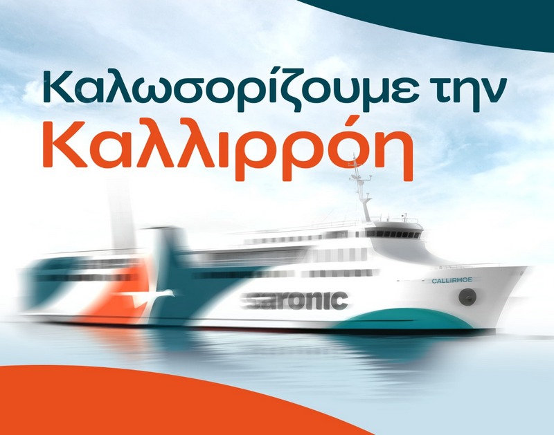 Η Saronic καλωσορίζει την Καλλιρρόη, ενισχύοντας με το έκτο της πλοίο τη σύνδεση του Πειραιά με τα νησιά του Σαρωνικού. Θα ενταχθεί στον ενεργό στόλο της εταιρείας το 2026.