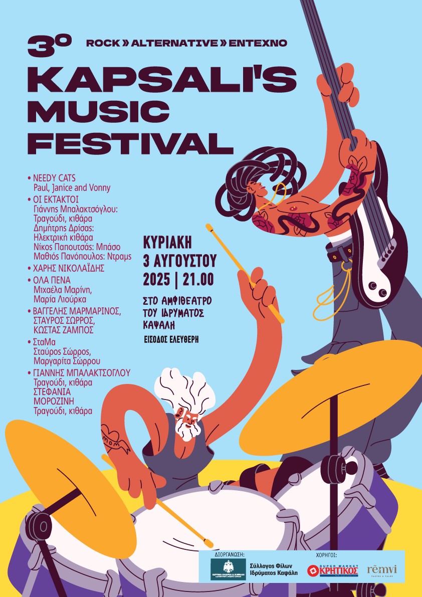 kapsalis-festival.jpg