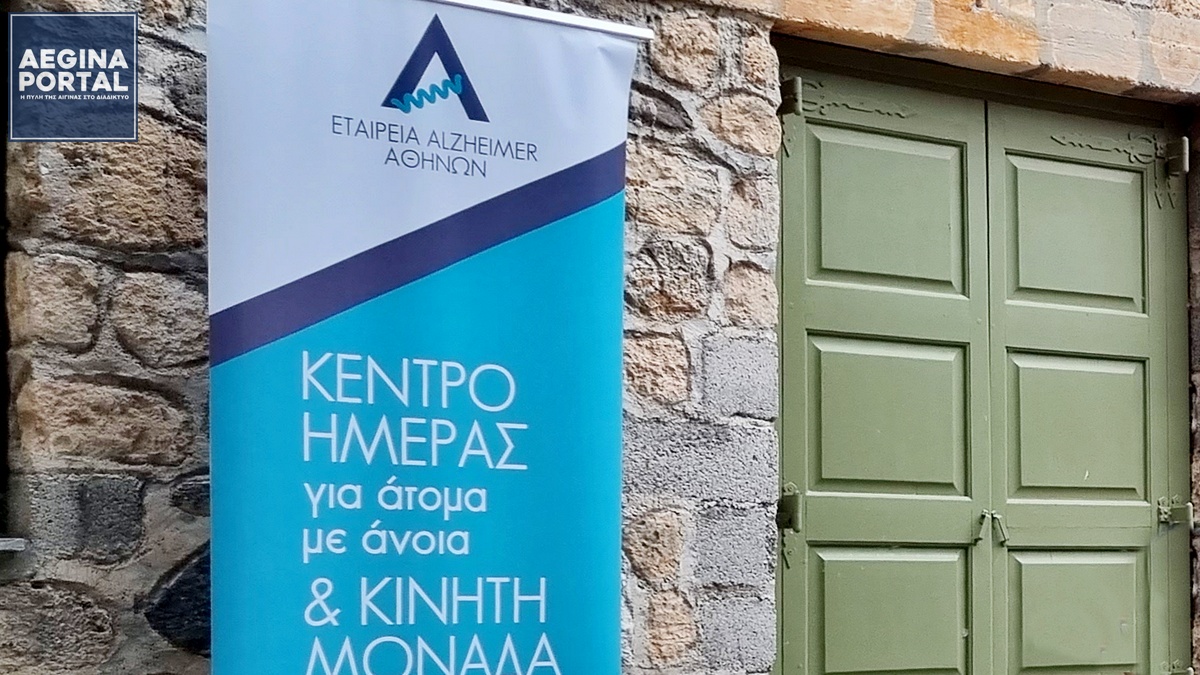 kentro-imeras-aegina.jpg