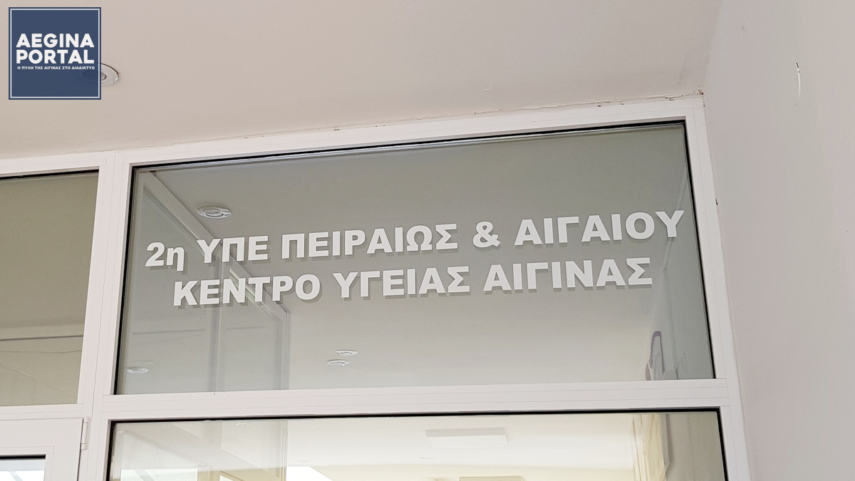 Επισκέψεις ειδικών ιατρών στο Κέντρο Υγείας – Καρδιολόγος κάθε Τρίτη και Χειρουργός στις 22 Απριλίου.