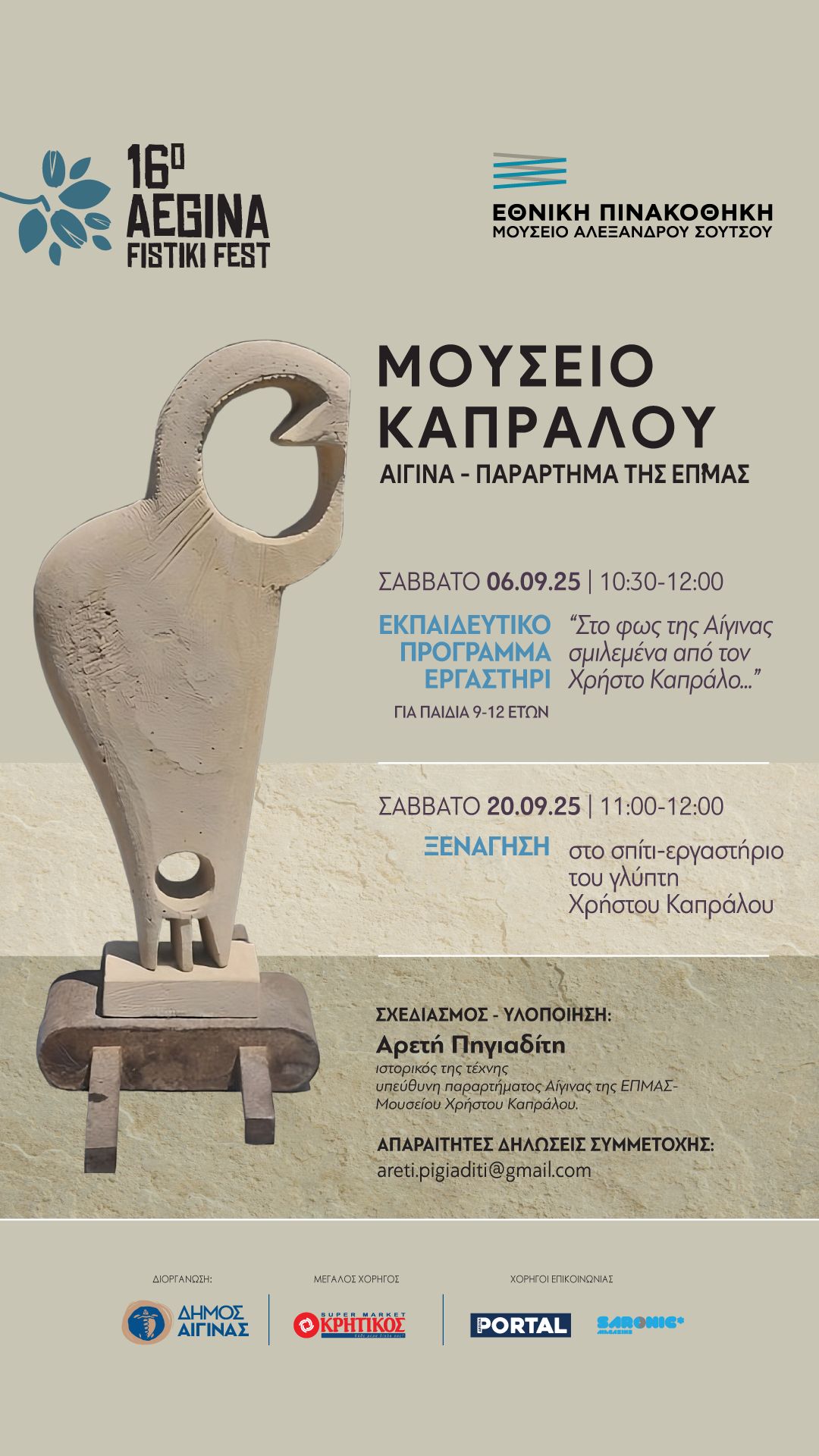 ksenagisi-mousio-kapralou.jpg