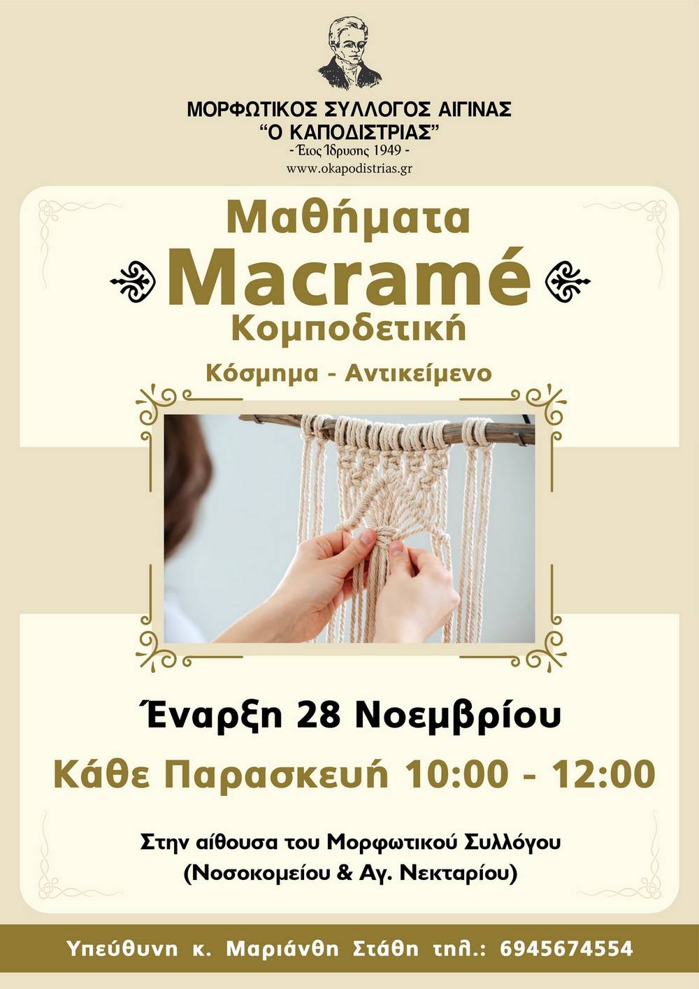 macrame.jpg