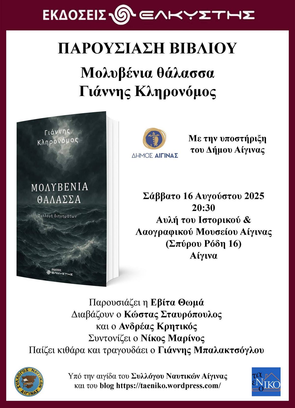 molivenia-thalassa-paroysiasi.jpg