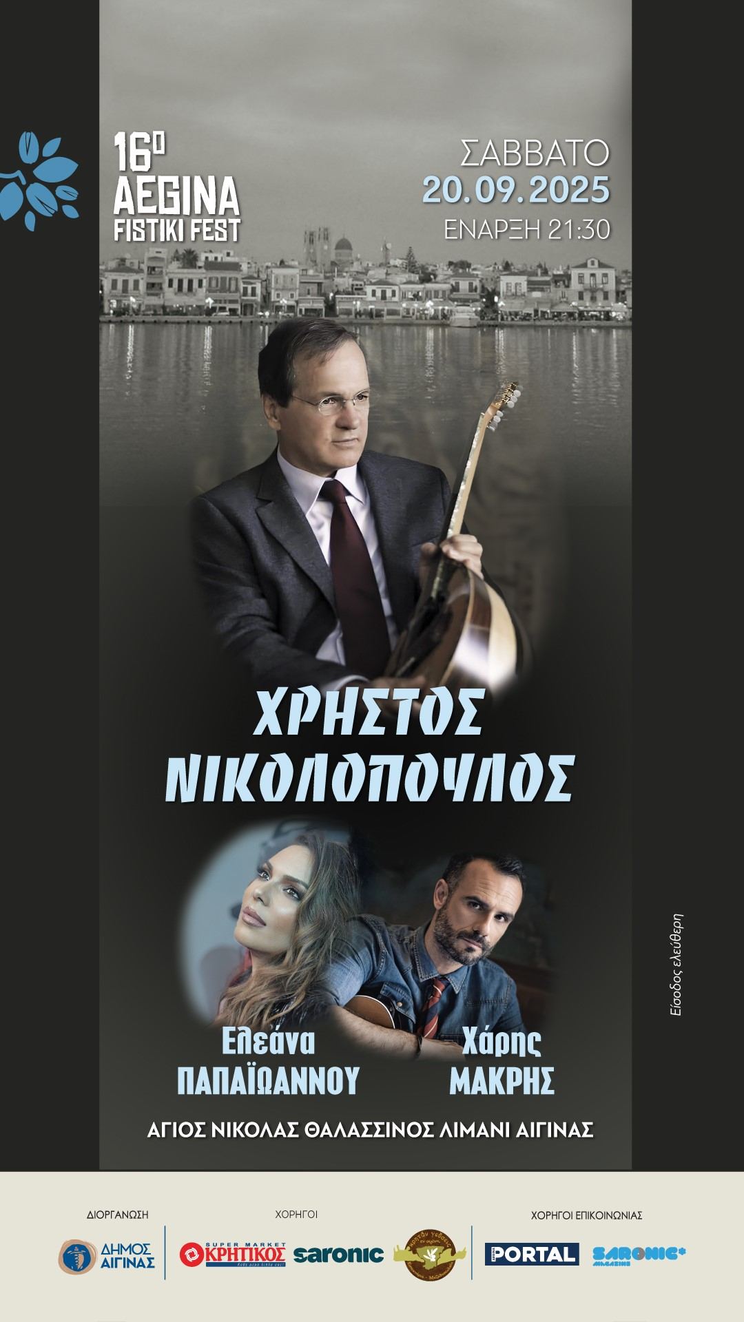 nikolopoulos.jpg