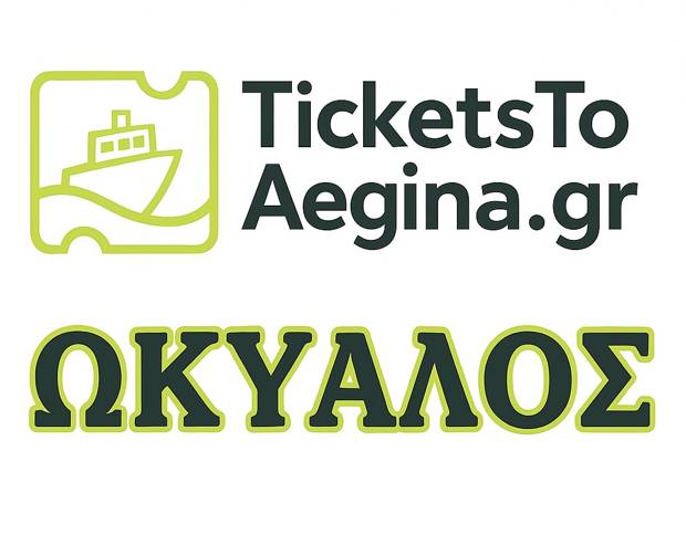 Ο Ωκύαλος δεν είναι απλώς ένα νέο πλοίο. Είναι μια υπόσχεση συνέπειας.