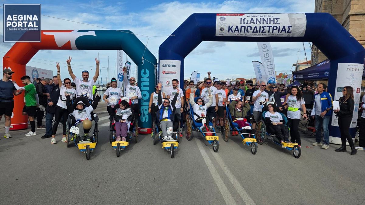 Μοίρασαν χαρά, αγάπη, δύναμη και αισιοδοξία οι ομάδες "Δρομείς Ελπίδας" και "Τρέξε Μαζί μου", που συμμετείχαν στον 15ο Αγώνα Δρόμου Ιωάννης Καποδίστριας.