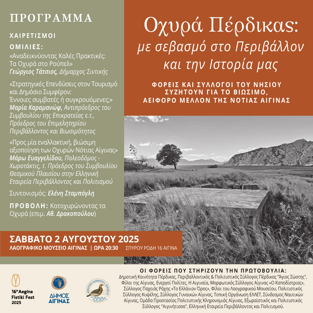oxira-perdikas.jpg