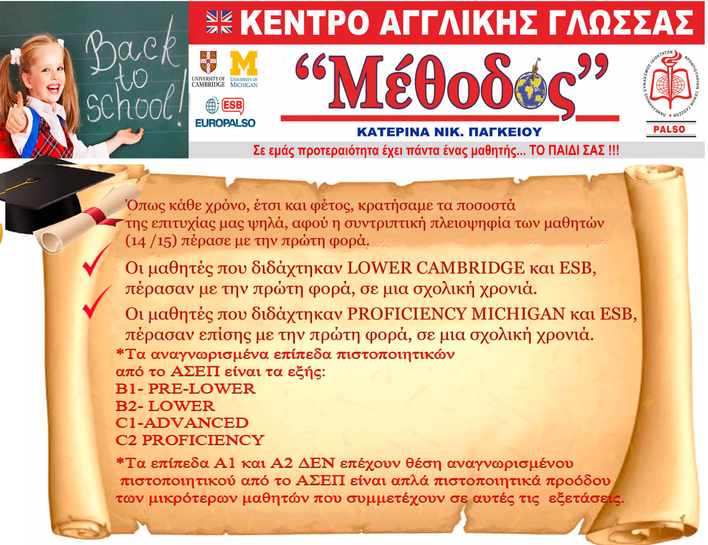 pageiou-katerina-2.jpg