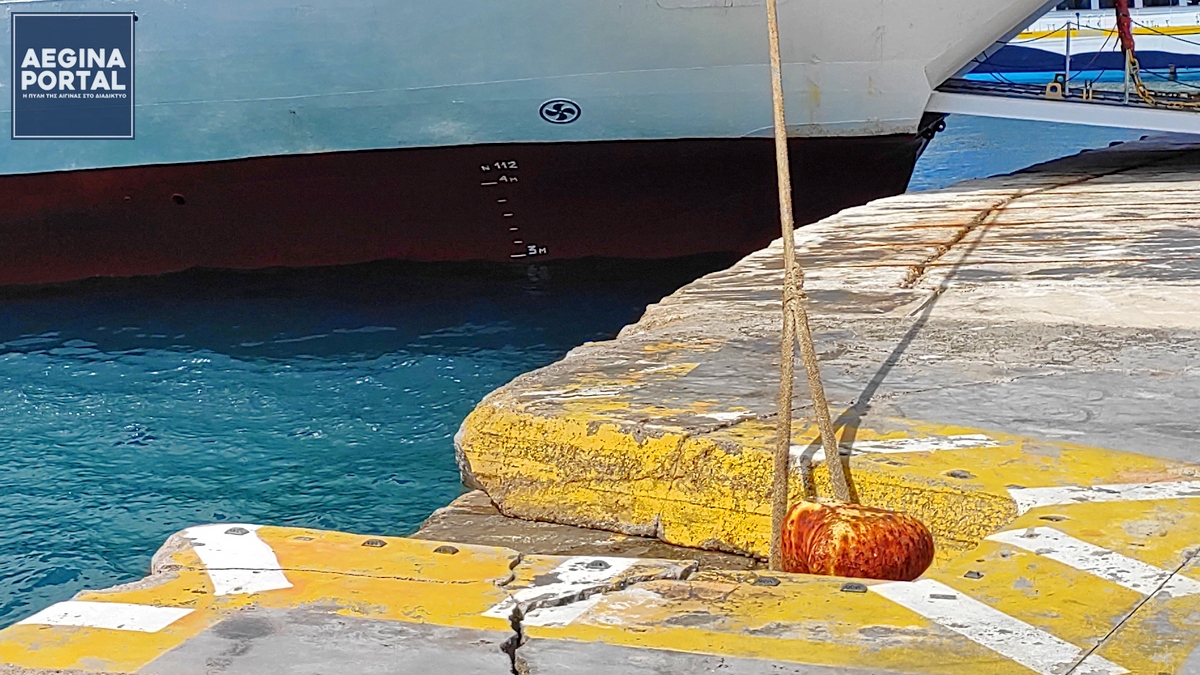 24ωρη Παμπειραϊκή απεργία των ναυτεργατών την Παρασκευή 6 Φεβρουαρίου 2026. Χωρίς πλοία η Αίγινα.