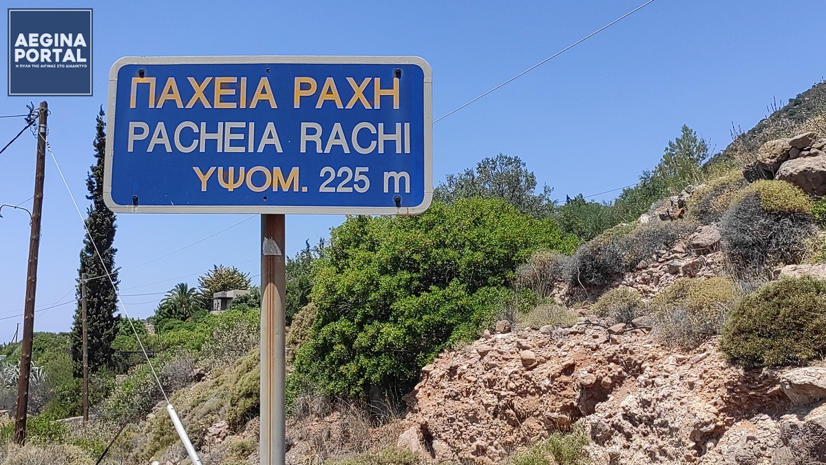 Συνεχίζονται για δεύτερη μέρα τα προβλήματα με το ηλεκτρικό ρεύμα στην Παχειά Ράχη.