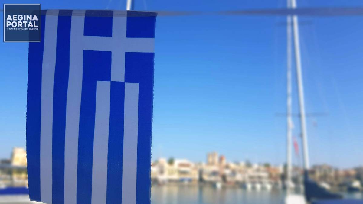 Eορτή του Πολιούχου Αγίου της Αίγινας, Αγίου Διονυσίου. Κυκλοφοριακές ρυθμίσεις στην παραλία και κεντρικές οδούς, την Τετάρτη 17 Δεκεμβρίου 2025.