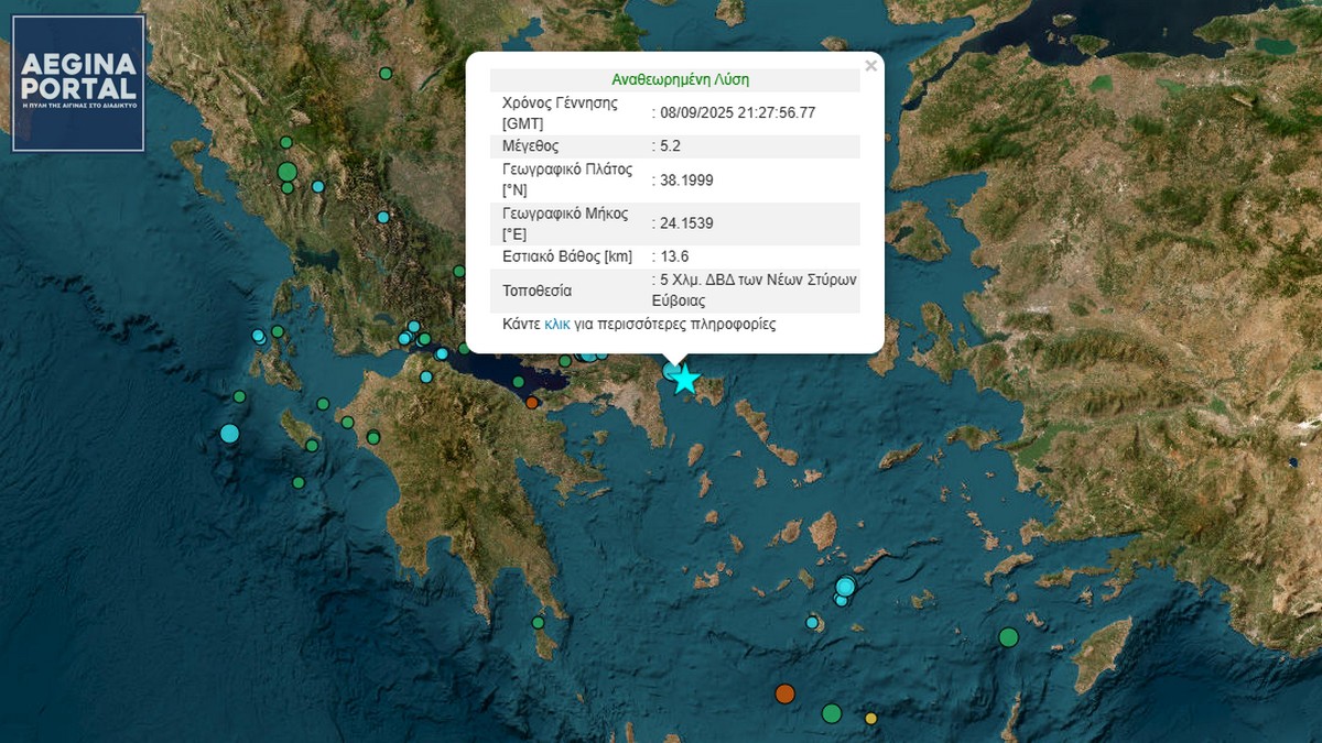 seismos2.jpg