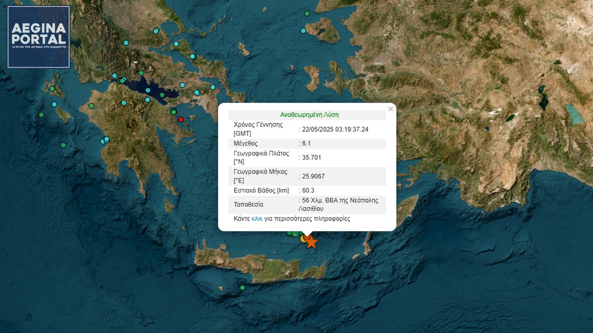 sismos-kriti-6-1-aegina.jpg
