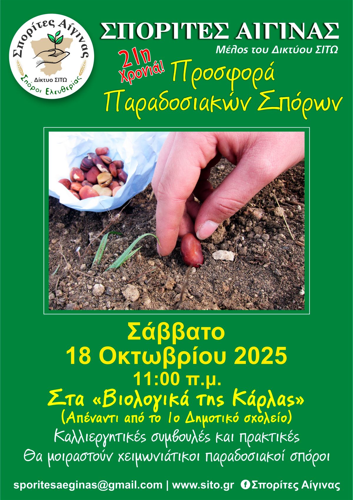 sporites2025.jpg