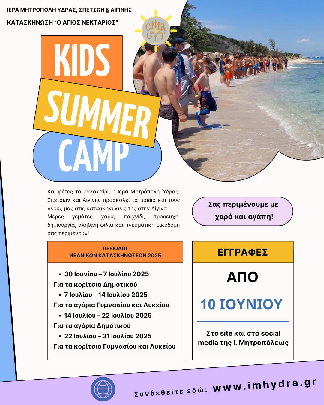 summer-mitropoli.jpg