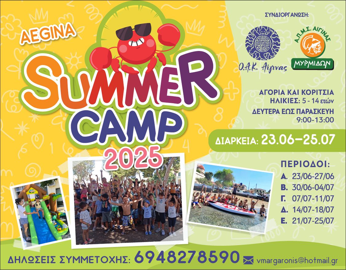 summercamp2025-2.jpg