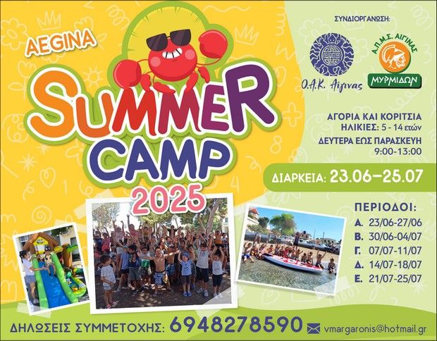 Aegina Summer Camp 2025