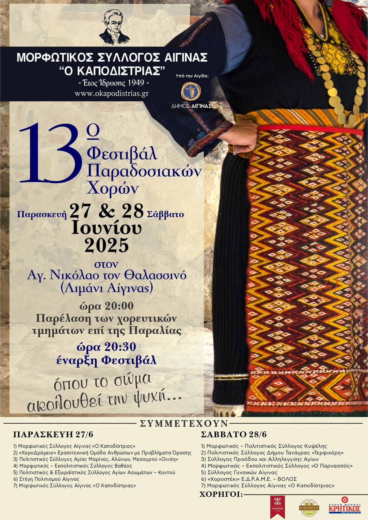 thalassinos.jpg