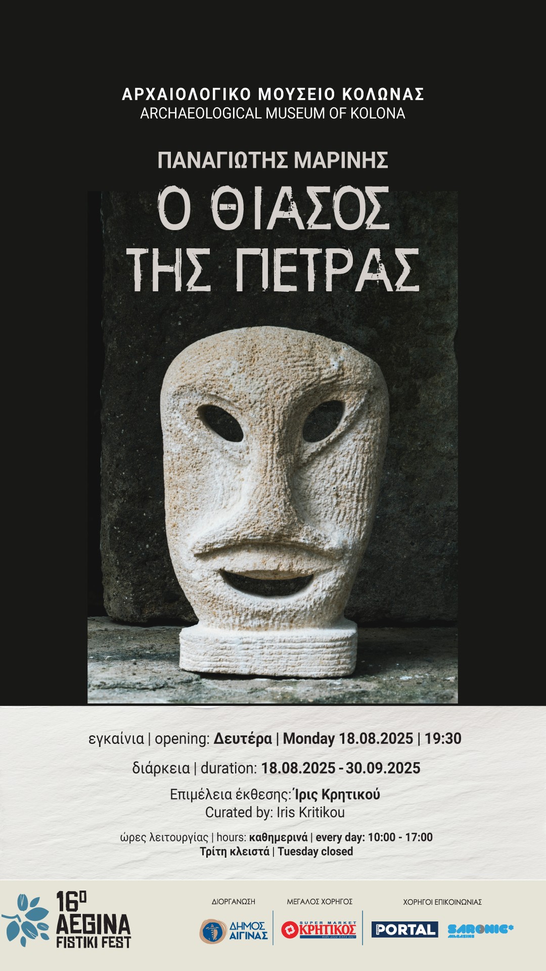 thiasos-petras-marinis.jpg