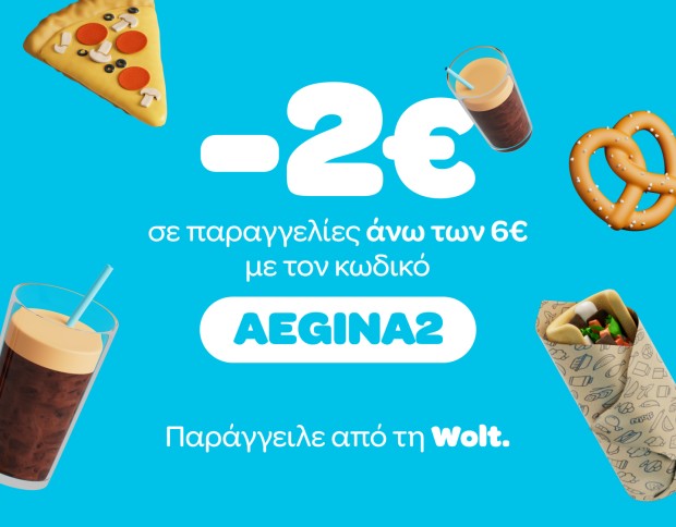 Wolt Aegina