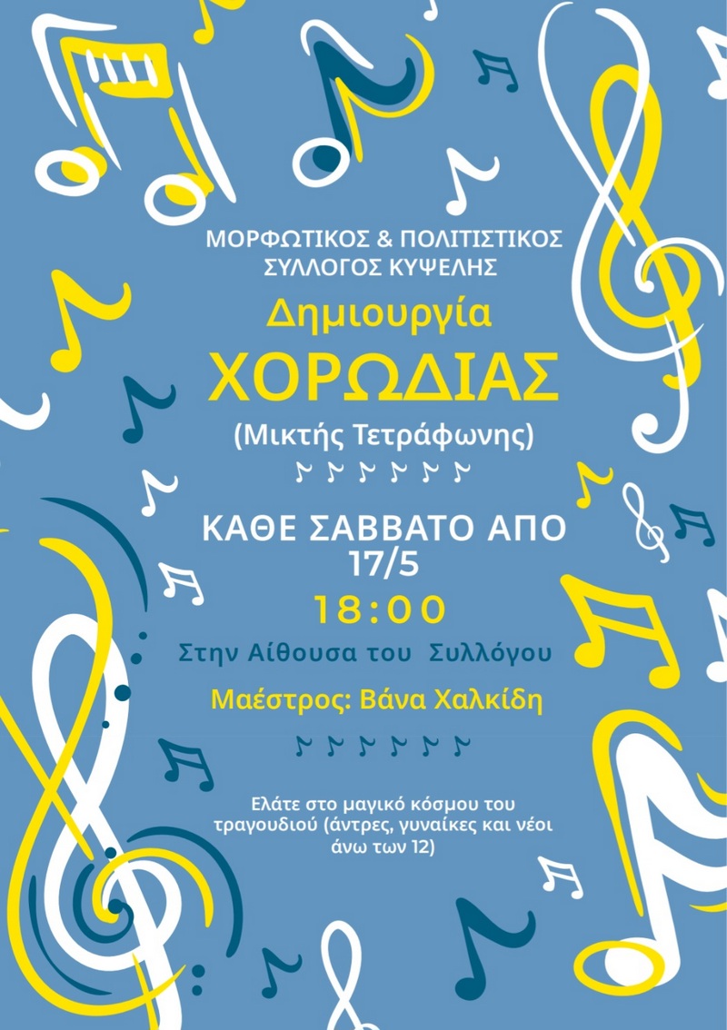 xorodia-kipselis.jpg
