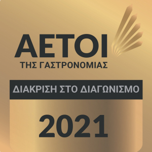 logo-gastronomy-gr-2021-