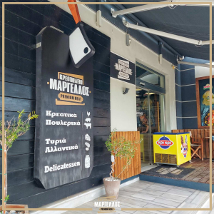 margellos-premium-meat-