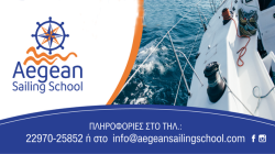 Aegean Sailing School - Σχολή Ιστιοπλοΐας στην Αίγινα