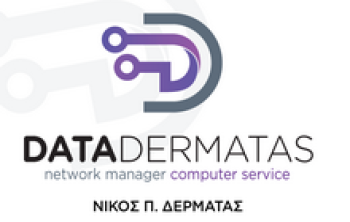 Data Dermatas. Επισκευές υπολογιστών, δίκτυα, αναβαθμίσεις. 